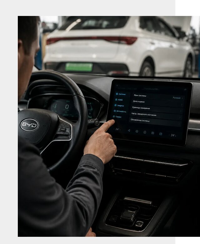 Русификация BYD E2 в Кашире от 15517 р. | ФастМобиль-Кшр под ключ