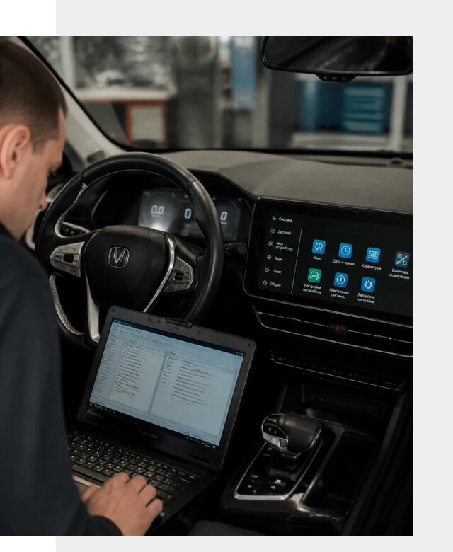 Русификация Changan X5 под ключ для автовладельцев в Кашире